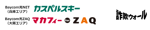 一戸建て限定 Baycom光サービスでおうちのインターネットはもちろんauスマホと電気代がおトク