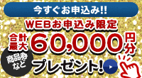 まずは無料相談