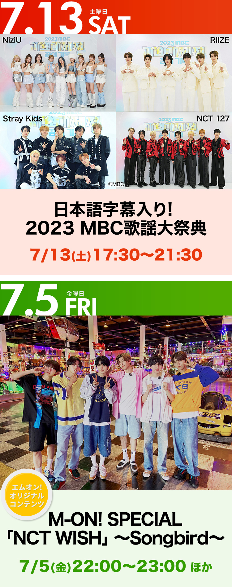日本語字幕入り! 2023 MBC歌謡大祭典／M-ON! SPECIAL 「NCT WISH」 ～Songbird～