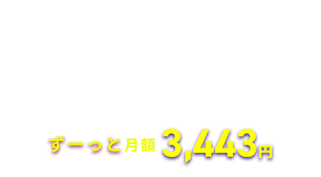 UR新⼊居者様限定特別キャンペーン15,000円分プレゼント