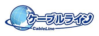 ケーブルライン