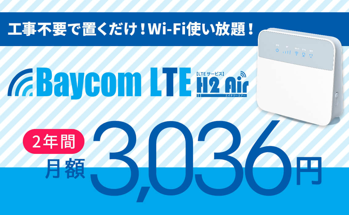 Baycom LTE