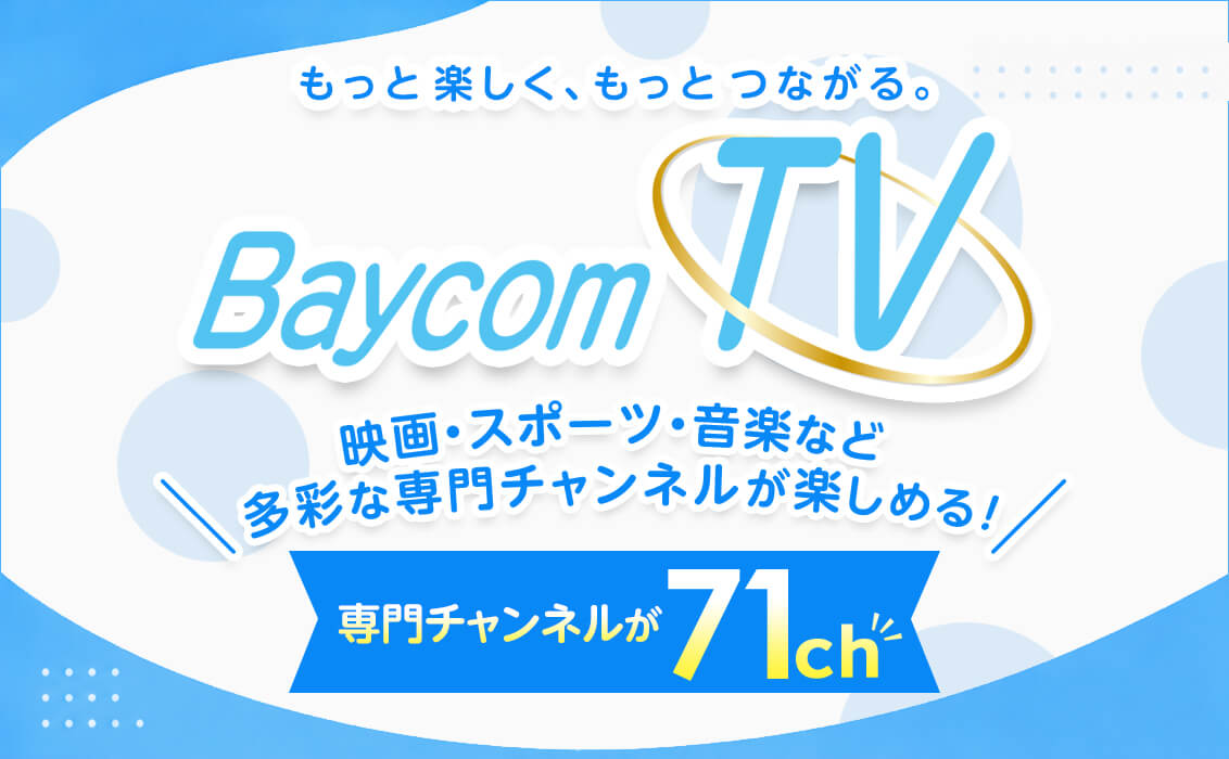 BaycomTV