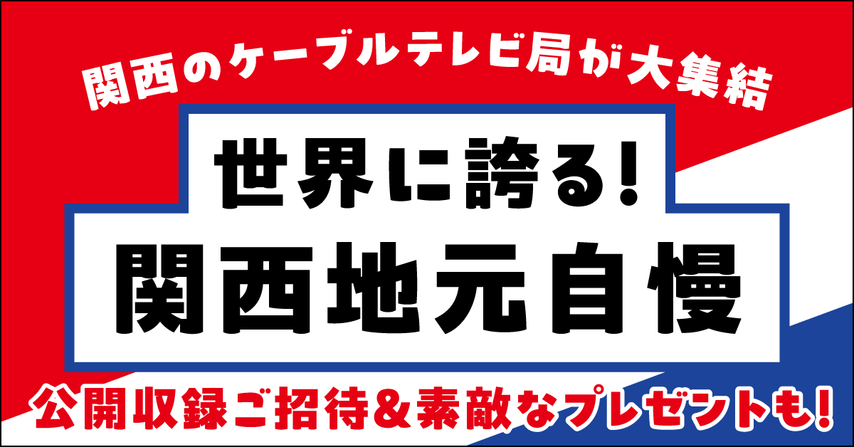 JCTA近畿支部 万博イベント