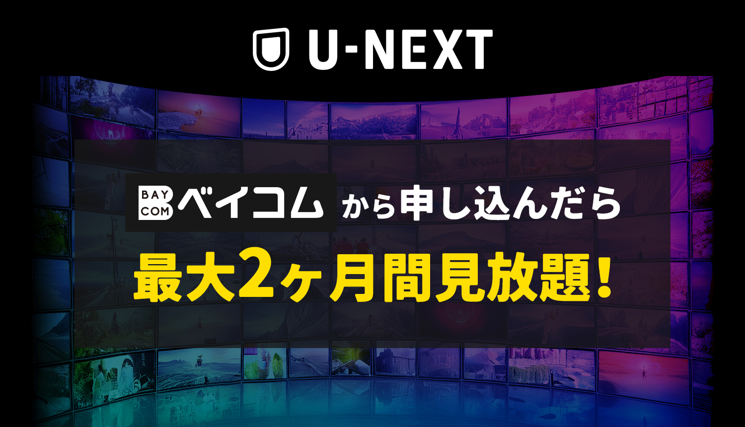 U-NEXT