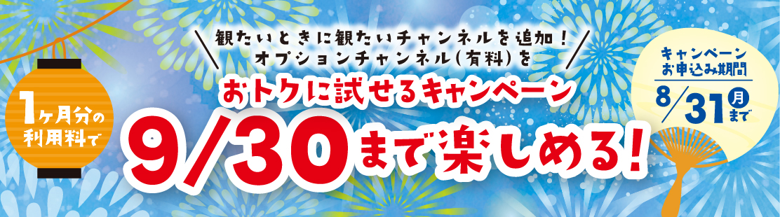 /upload/campaign/option2608_tittle.jpg