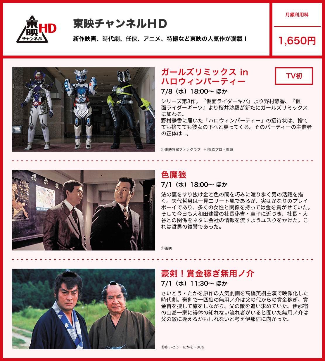 /upload/campaign/option_2607toeihd_syousai.jpg